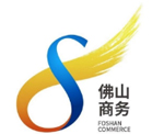 佛山(shān)市商(shāng)務(wù)局