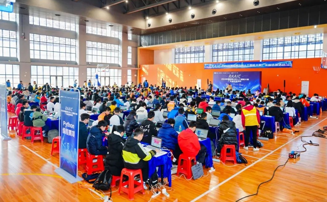 聚焦科(kē)技(jì )前沿！2024年國(guó)際青少年人工(gōng)智能(néng)大賽廣東省選拔活動圓滿落幕
