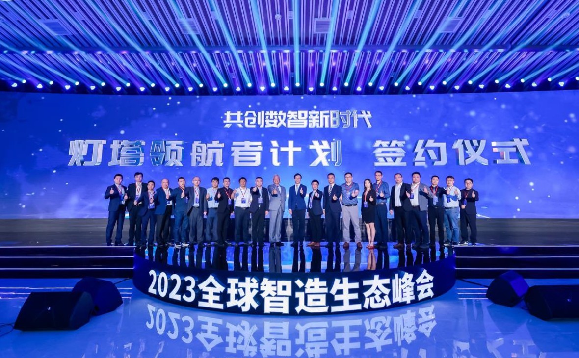 智造頂流齊聚佛山(shān) 共議新(xīn)型工(gōng)業化數字化——工(gōng)業富聯和三龍灣控股公(gōng)司聯合主辦(bàn)的全球智造生态峰會順利召開