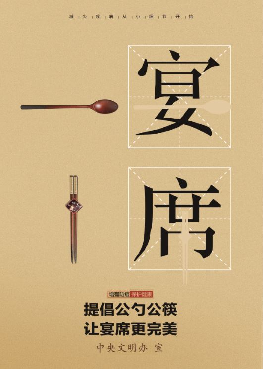 文(wén)明健康綠色環保主題公(gōng)益廣告