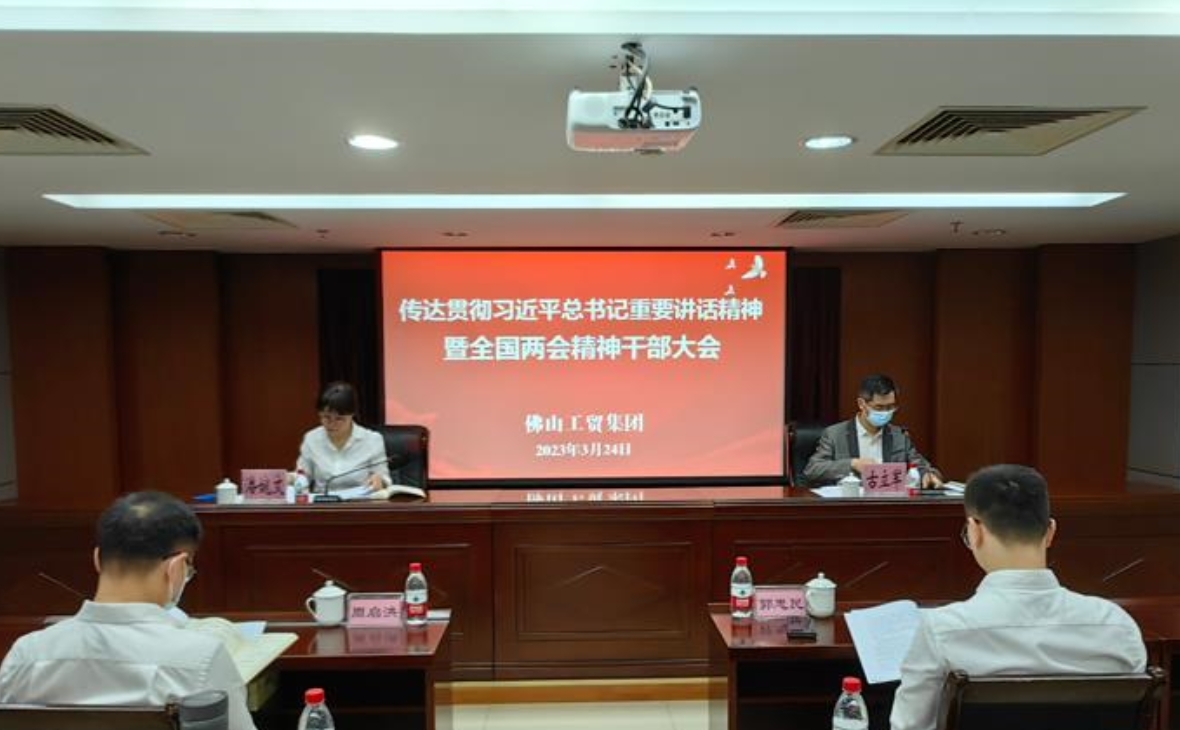 乘全國(guó)兩會“東風” 續寫高質(zhì)量發展新(xīn)篇章
