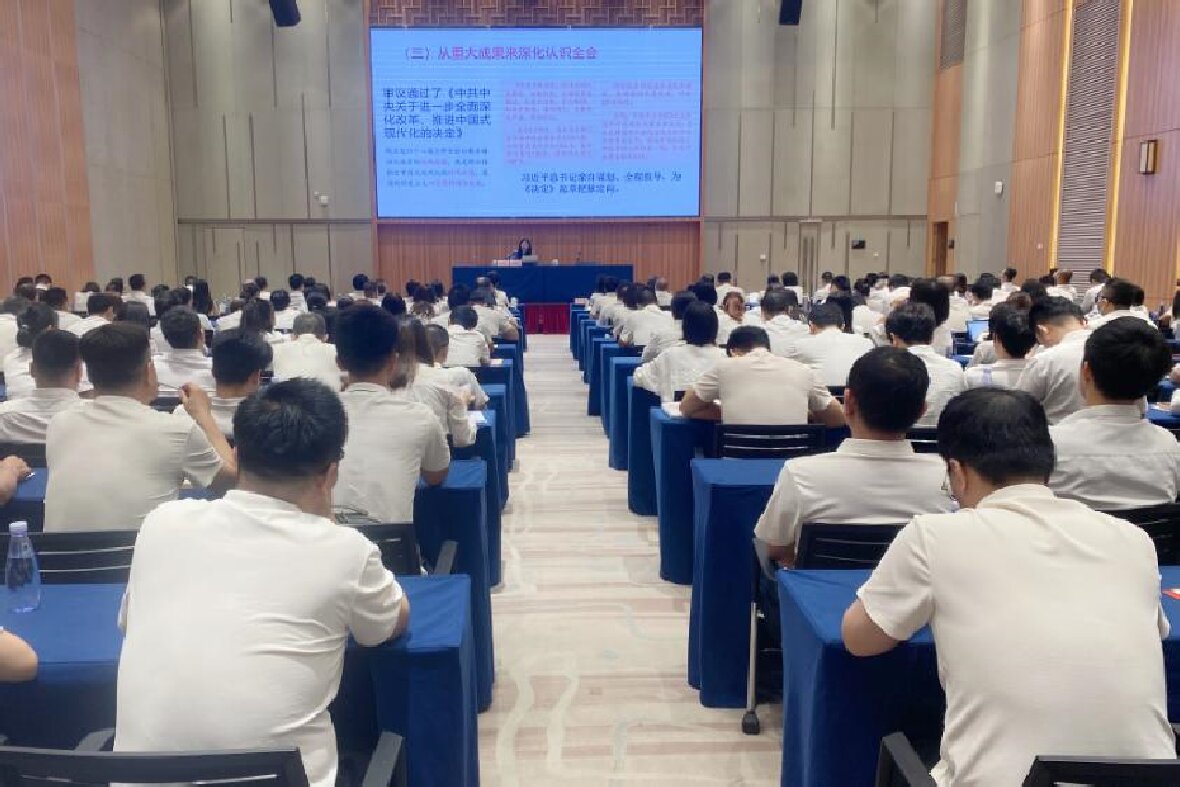 學(xué)深悟透做實黨的二十屆三中(zhōng)全會精(jīng)神， 在進一步全面深化改革中(zhōng)彰顯工(gōng)貿擔當