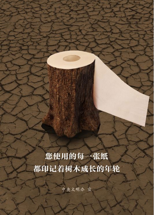 文(wén)明健康綠色環保主題公(gōng)益廣告