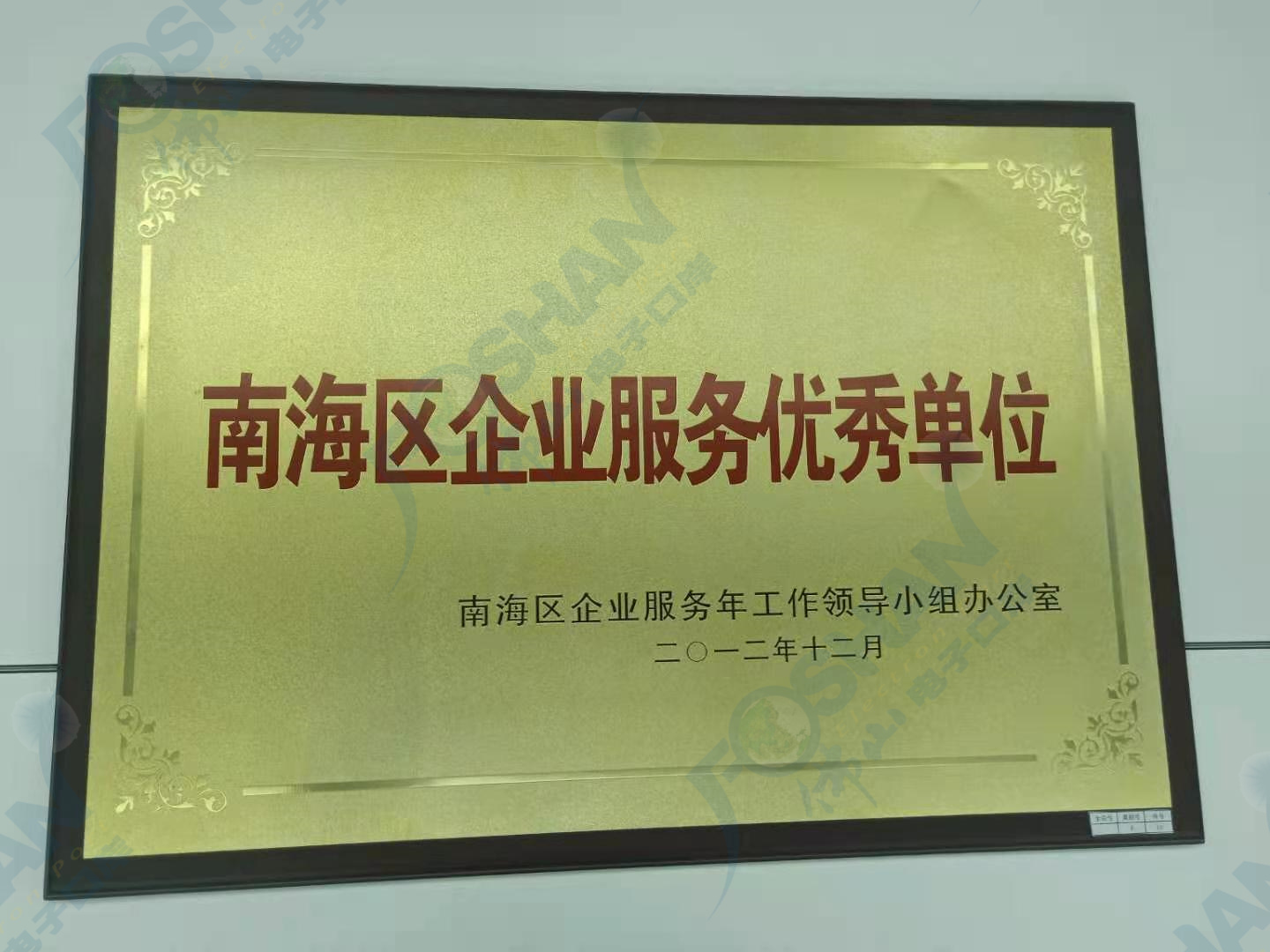 佛山(shān)市電(diàn)子口岸有(yǒu)限公(gōng)司