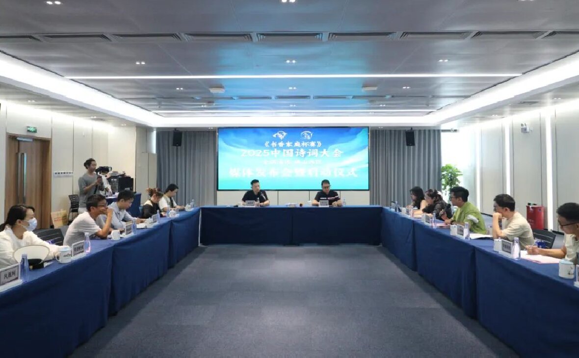 佛山(shān)選區(qū)火爆開鑼丨2025《中(zhōng)國(guó)詩詞大會》全國(guó)海選·書香家庭杯佛山(shān)選區(qū)全面啓動
