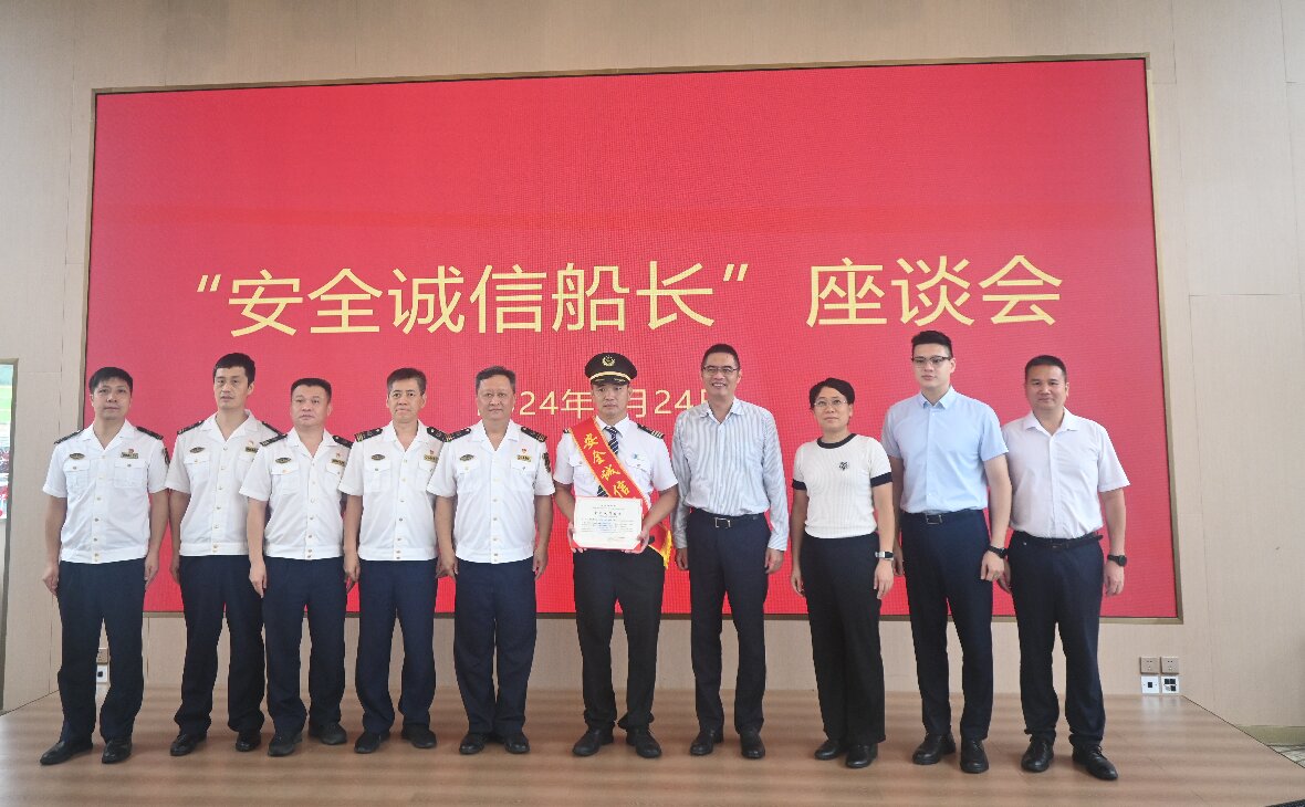 珠江水系唯一！“三龍灣2号”船長(cháng)獲頒“安(ān)全誠信船長(cháng)”證書