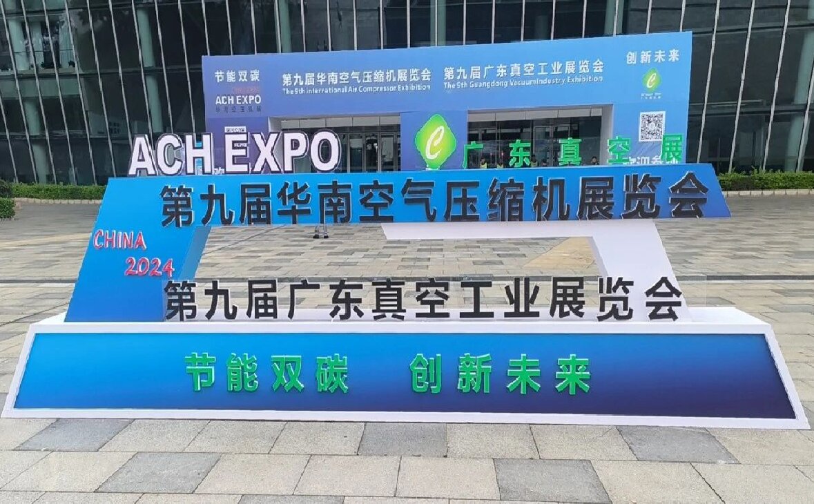 人流爆棚，熱度空前！2024第九屆華南空壓機展在潭洲會展盛大開幕